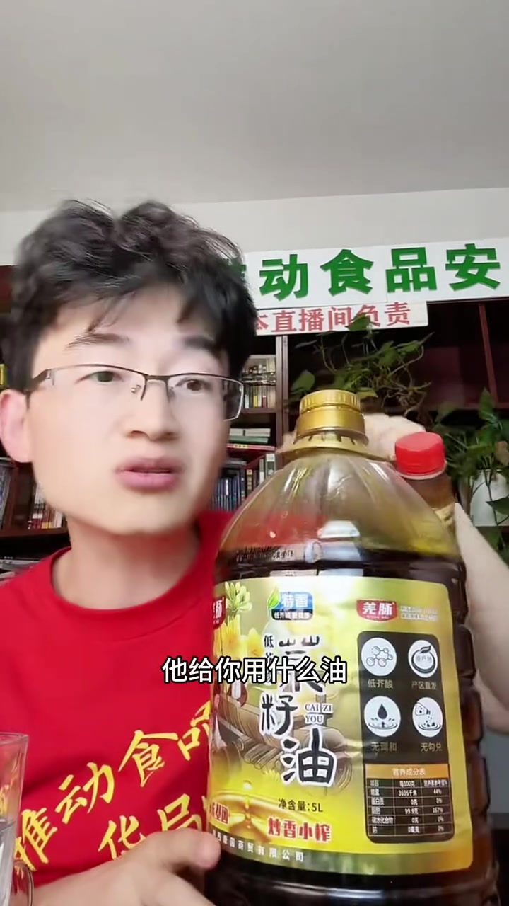 低芥酸菜籽油,非转基因菜籽压榨,无添加勾兑,浓香纯正