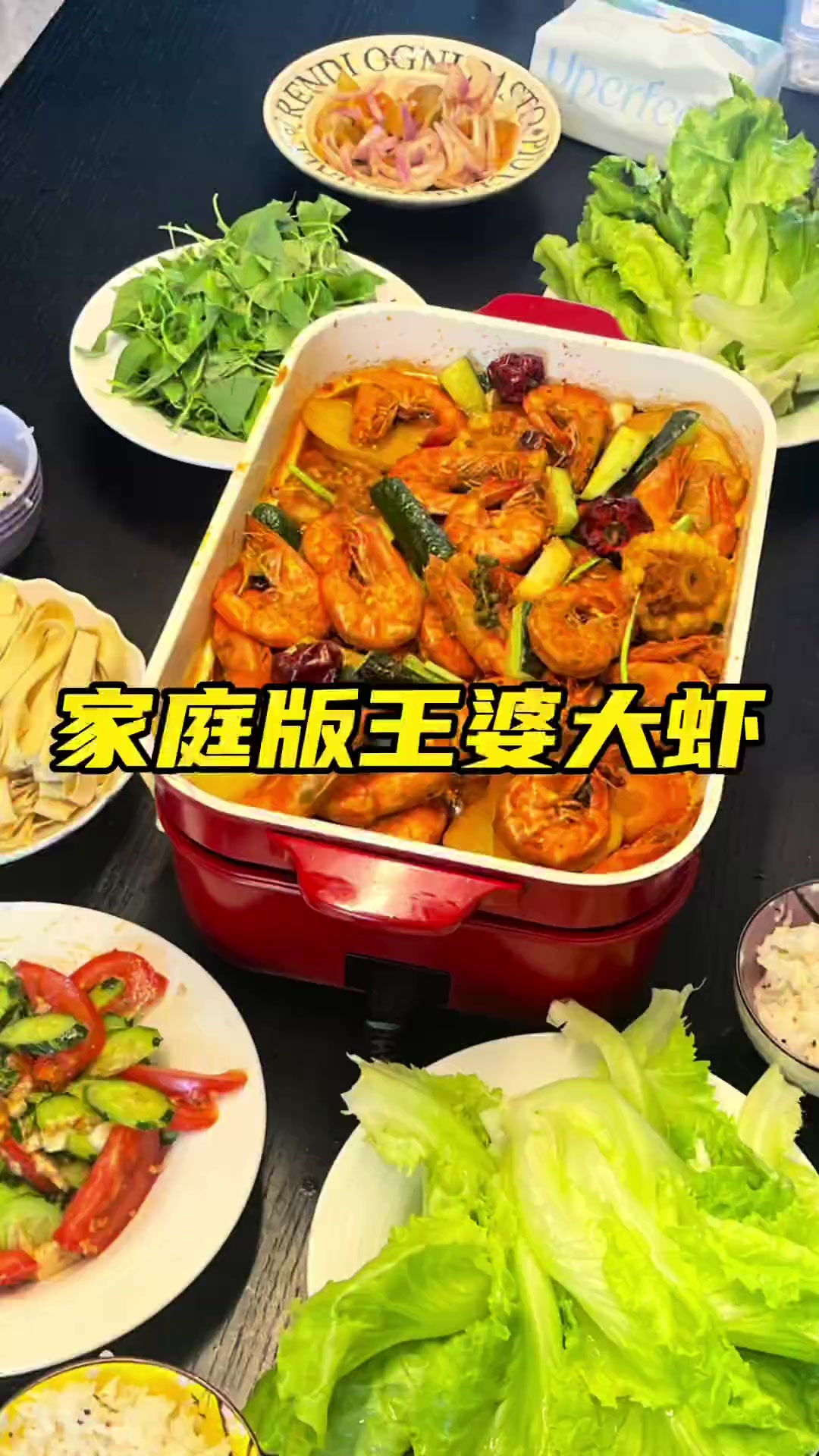 在家做饭店同款大虾锅，轻松实现大虾自由