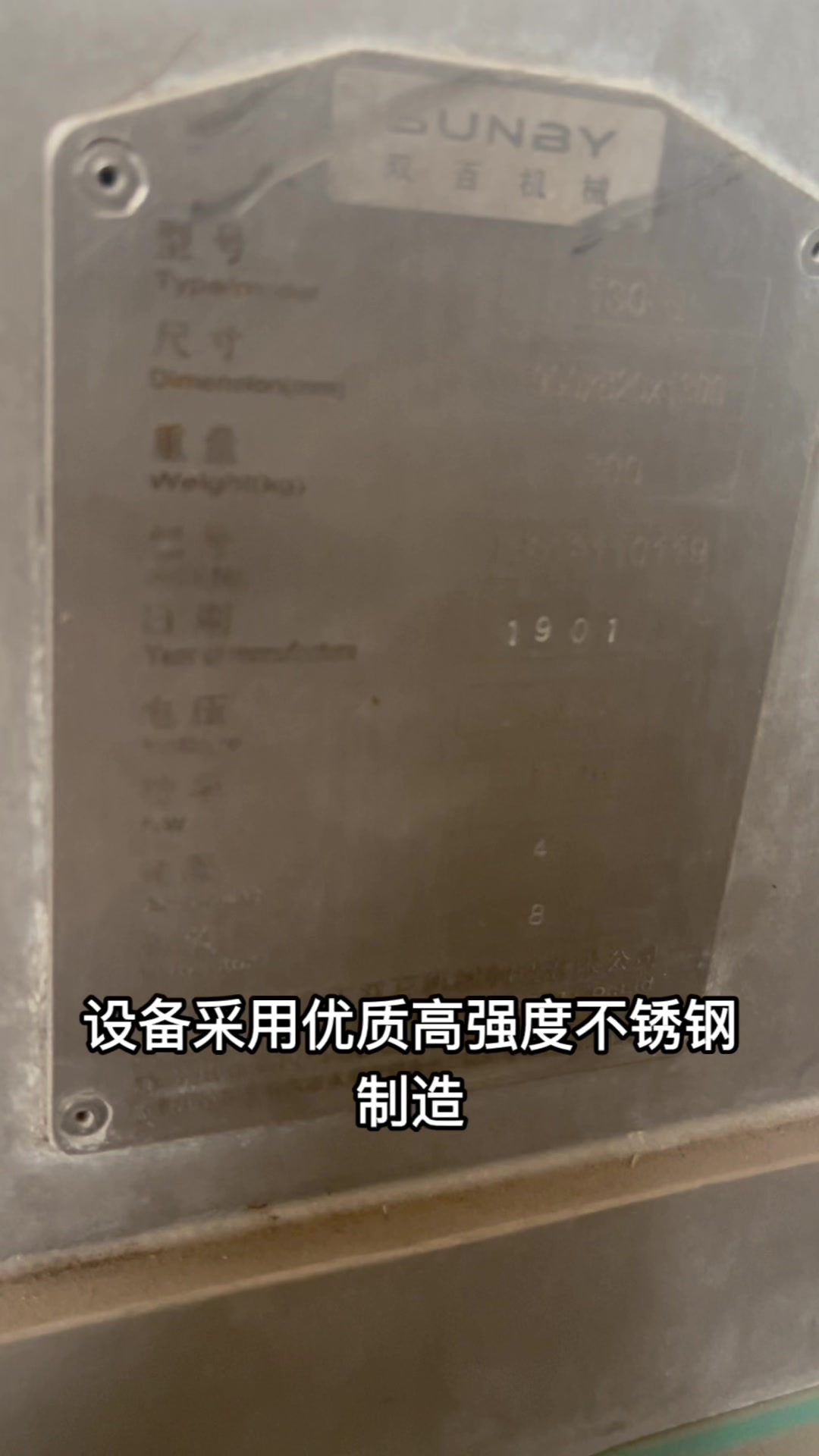 #二手骨肉分离机#双百骨肉分离机#骨泥机#家禽骨肉分离机