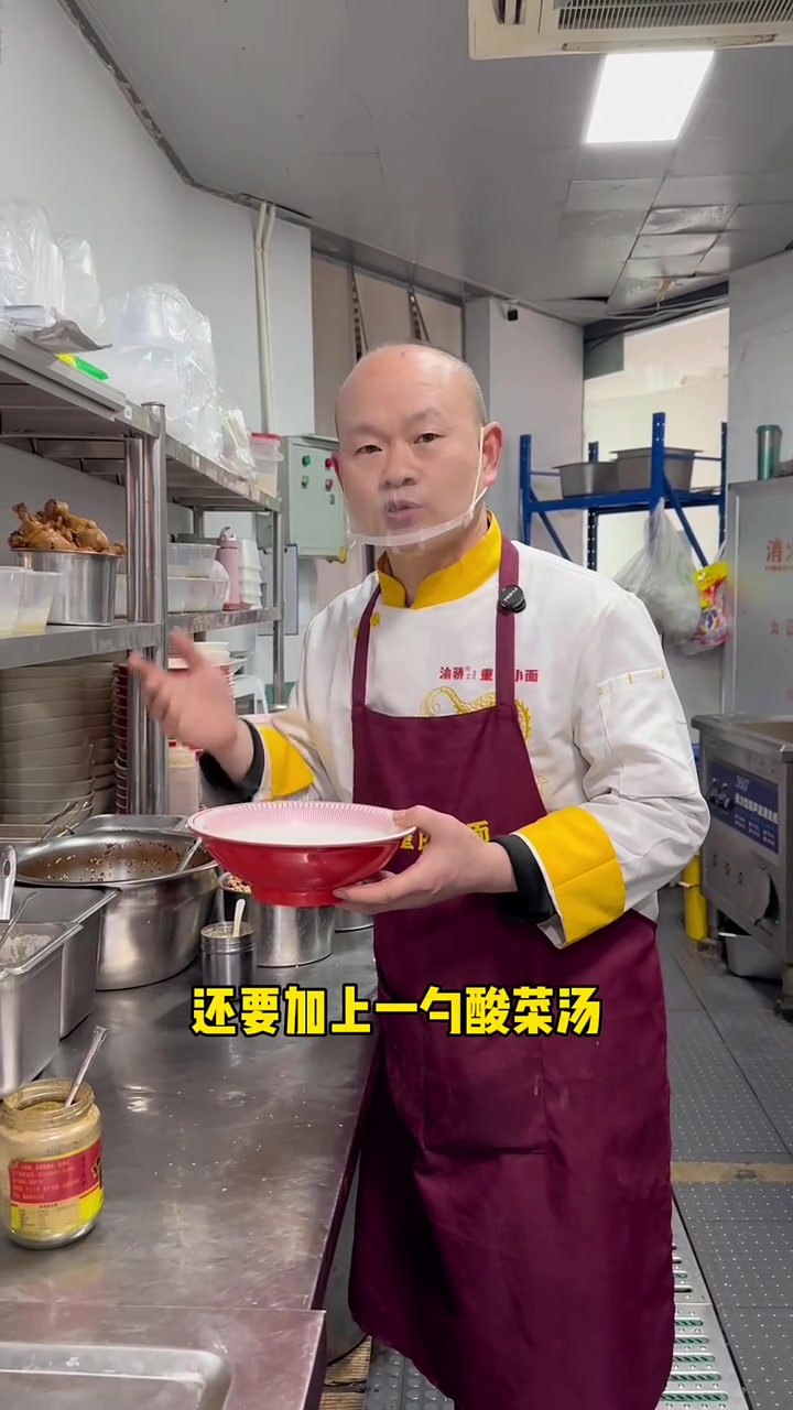 重庆面馆酸菜肉丝面打料方法!