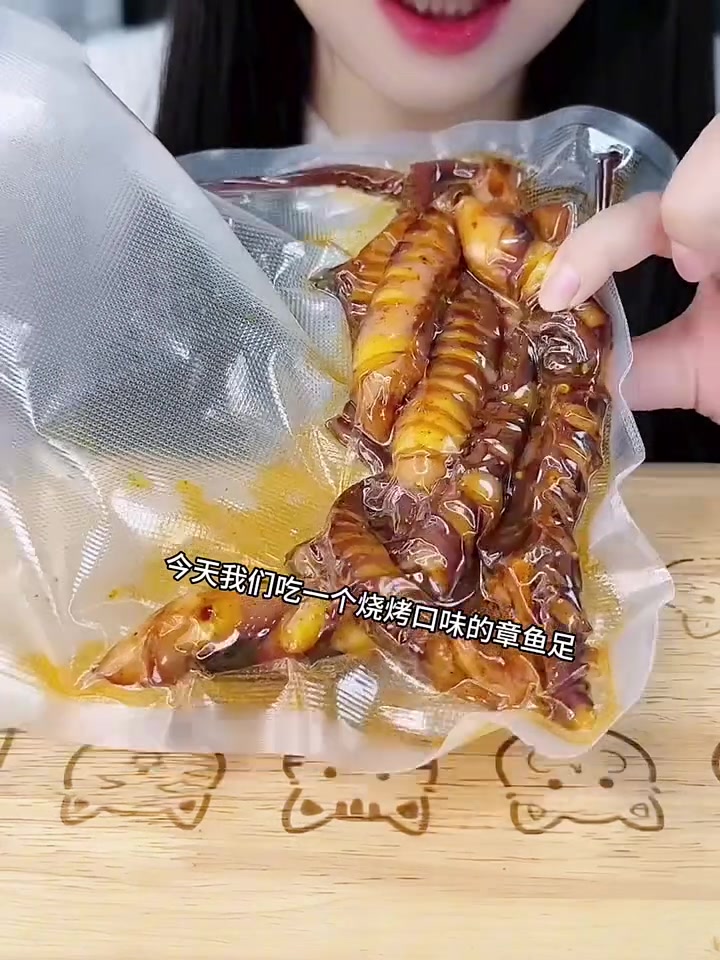 烧烤味章鱼足新品空气炸锅烤后干香超入味