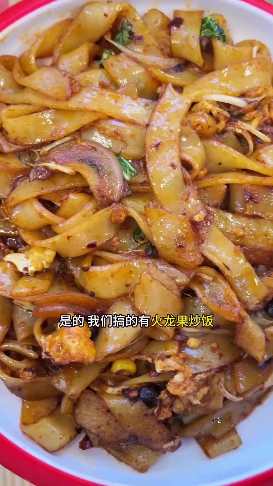 高大嘴布袋上新品了,火龙果炒饭确实是不错