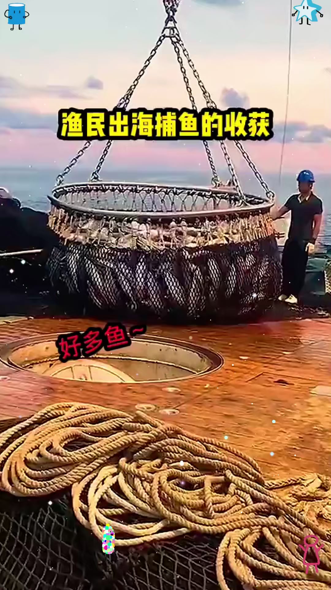 渔民出海捕鱼的收获