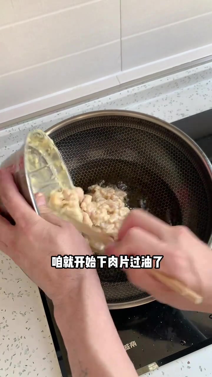 山西过油肉,今天咱们做过油肉焖馒头哇