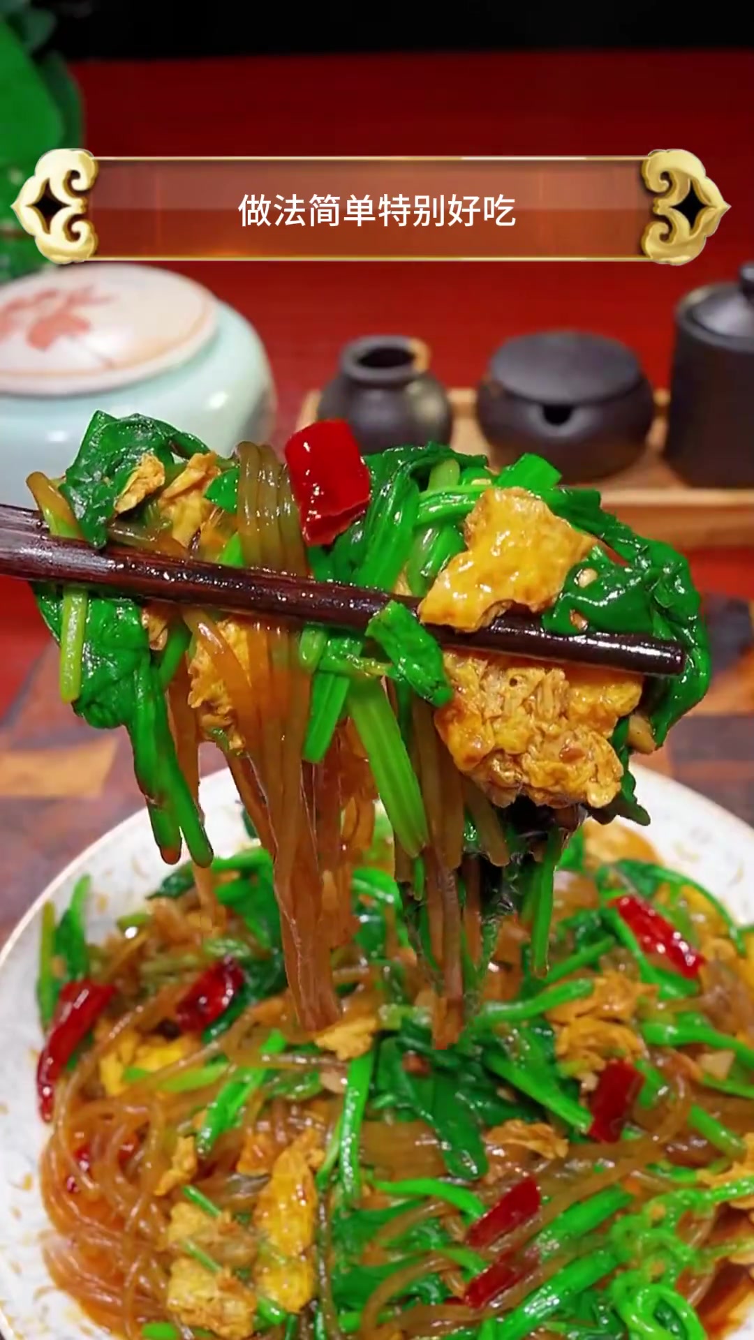 没胃口就做菠菜粉条炒鸡蛋,简单好吃