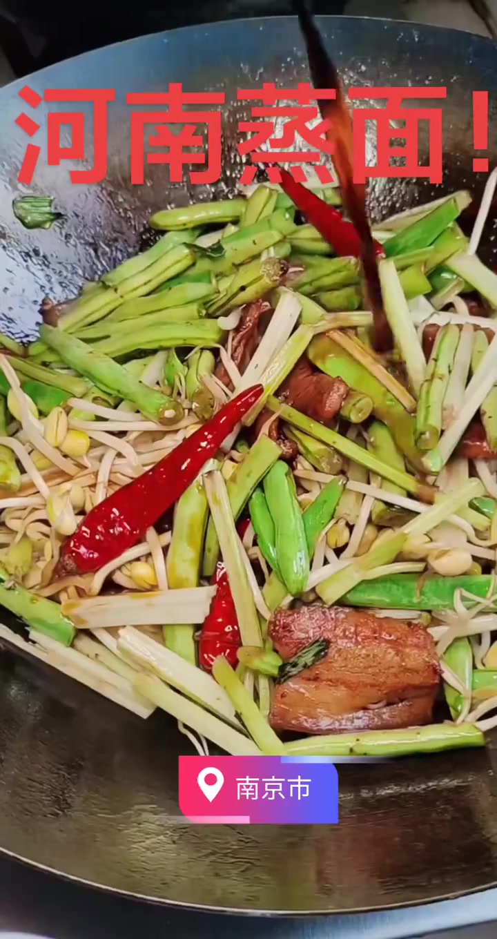 河南蒸面,步骤都在这儿了