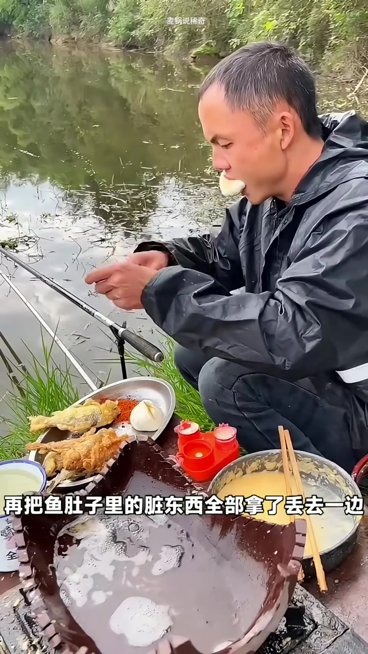 为了吃到新鲜的鱼，男人将锅搬到野外，一边钓鱼一边对鱼加工