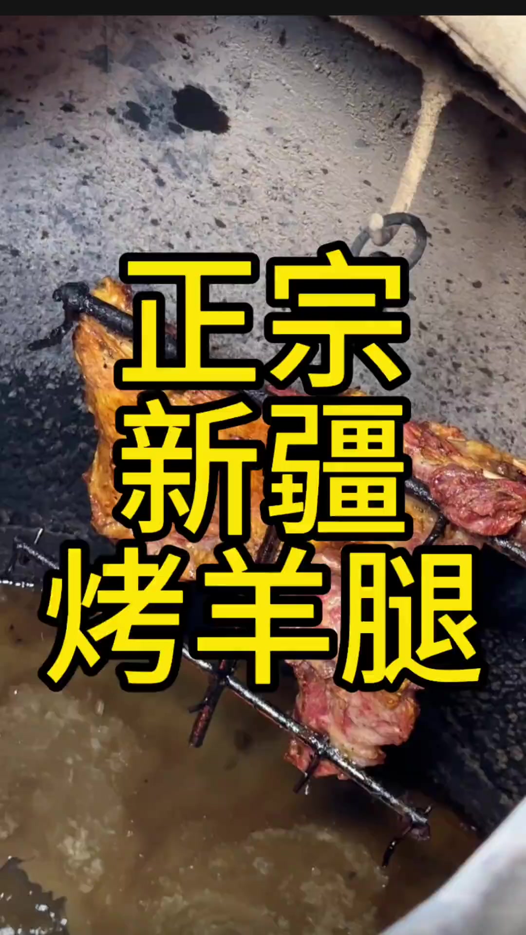 不会做烤羊腿做不好烤羊腿欢迎了解!