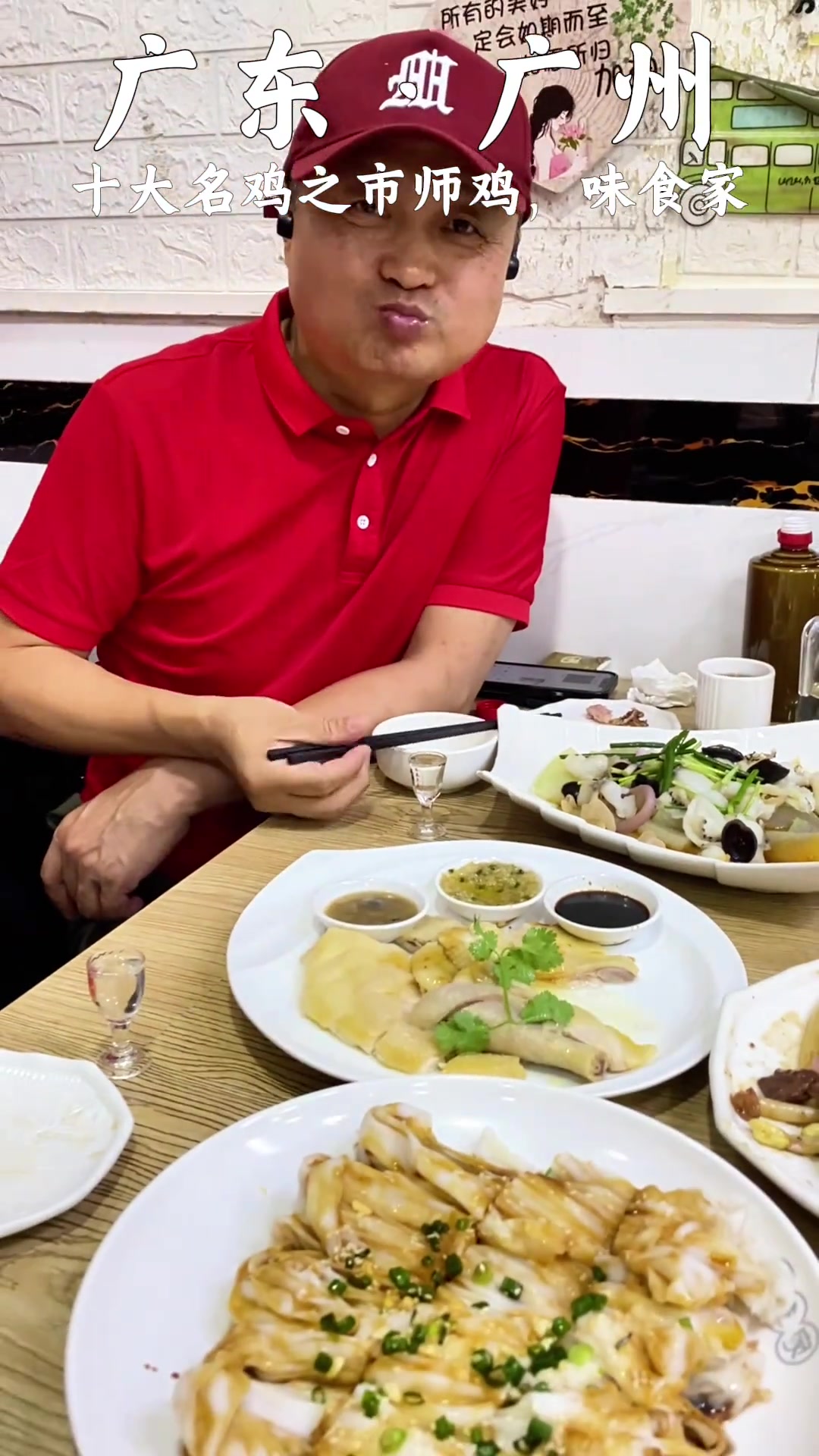 这鸡蘸料是臭的,但却是老饕的真爱。广州美食,十大名鸡之市师鸡。广州人爱吃的靓鸡。烟火气里的