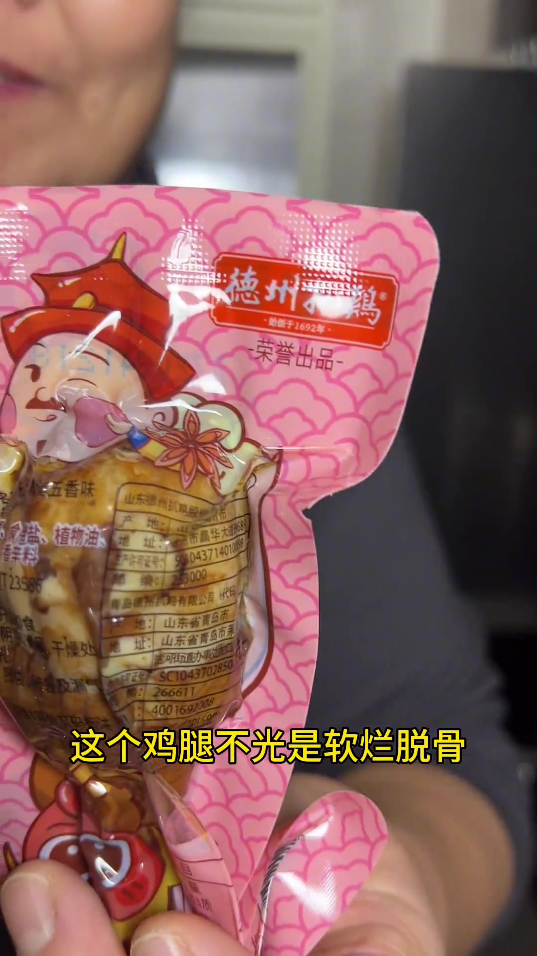 软烂脱骨德州扒鸡大鸡腿配料表干净吃起来放心又简单……