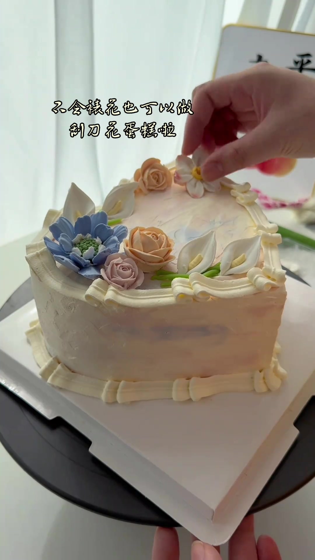 刮刀花女神节蛋糕制作教程