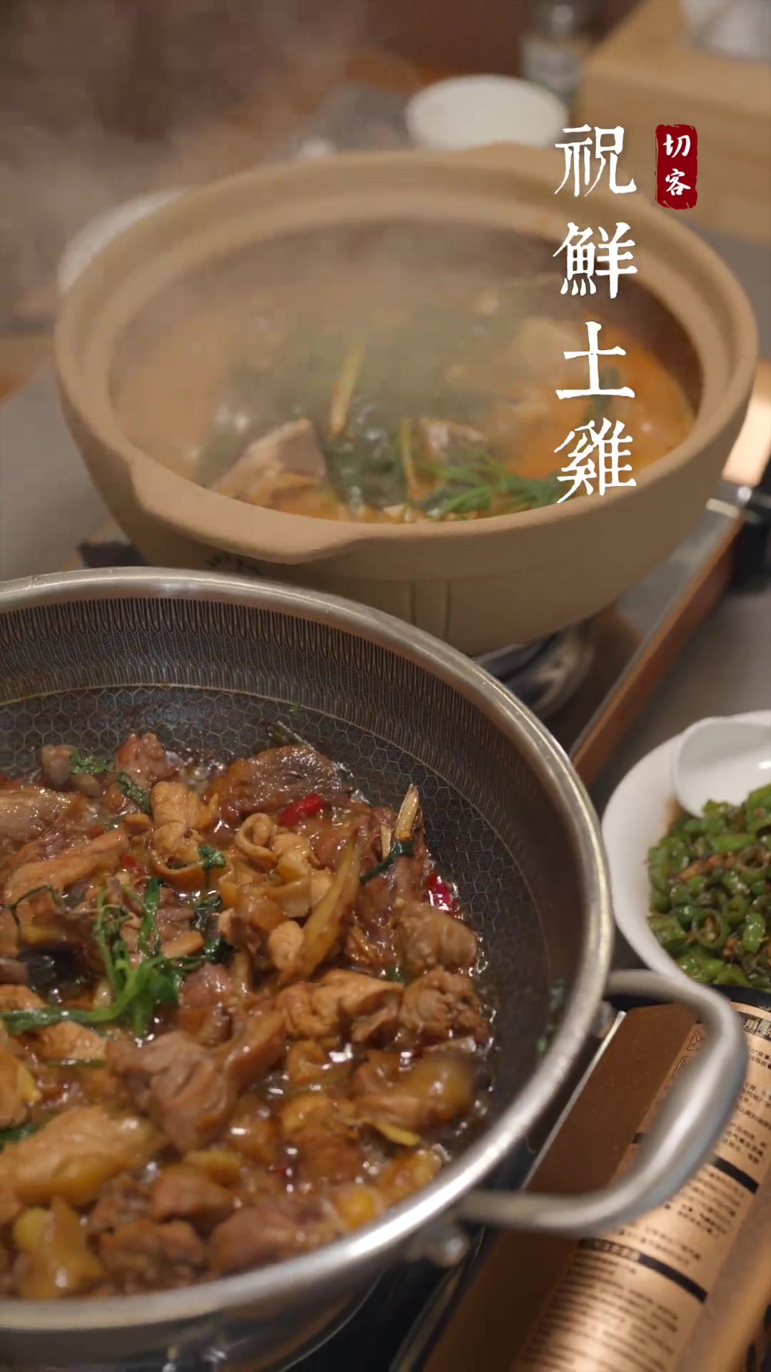 “街坊食饭最紧要实在！鸡要现斩够镬气，鱼头用砂锅焗到滋滋出油，秘制酱料逼入骨缝，汤汁捞饭三