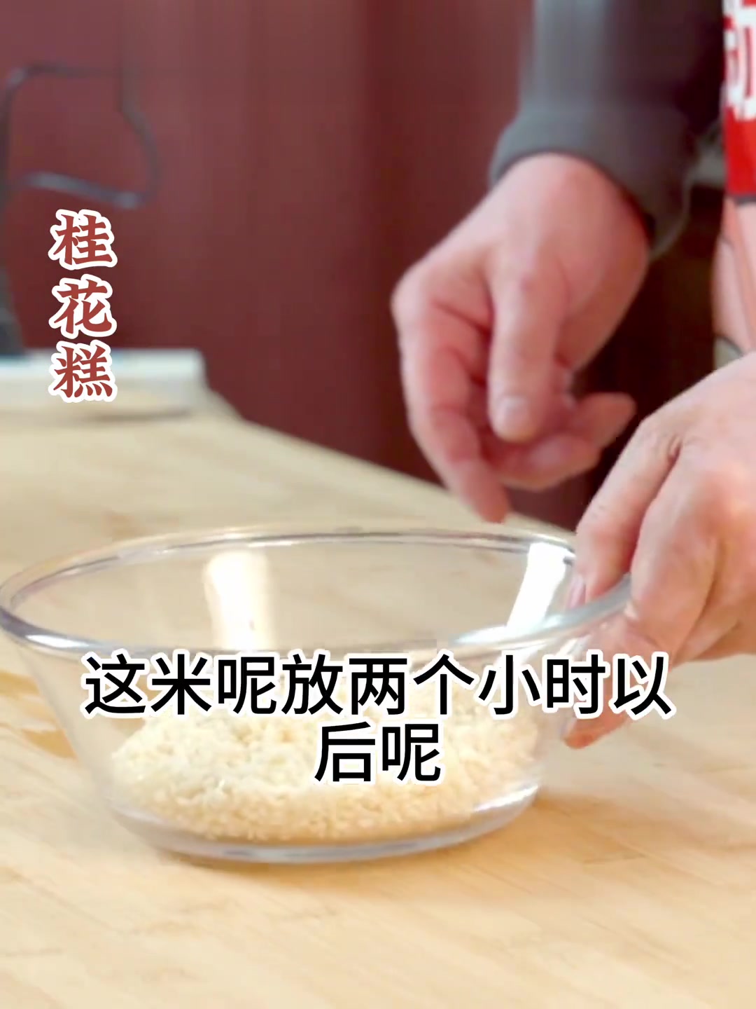 教你桂花糕做法小技巧!