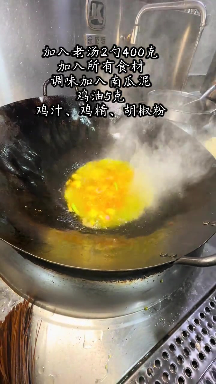 金汤猪皮肚烩三鲜