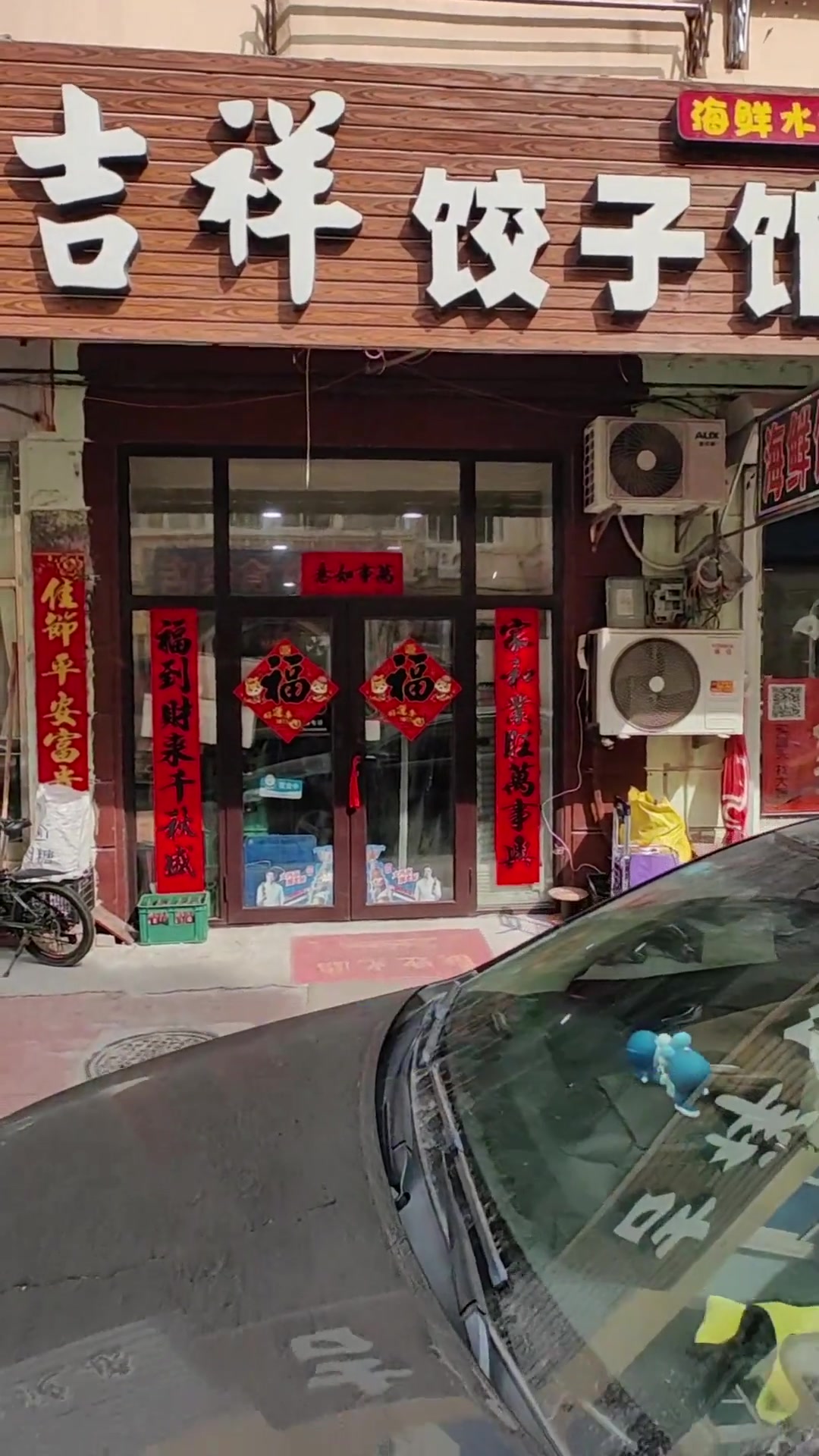 旅顺海菜包子皮薄馅足,鲜美多汁,满是海洋味!