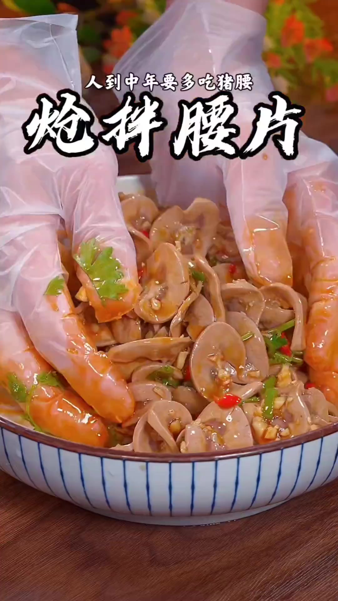 超下饭凉拌菜做法大公开赶紧收藏做起来