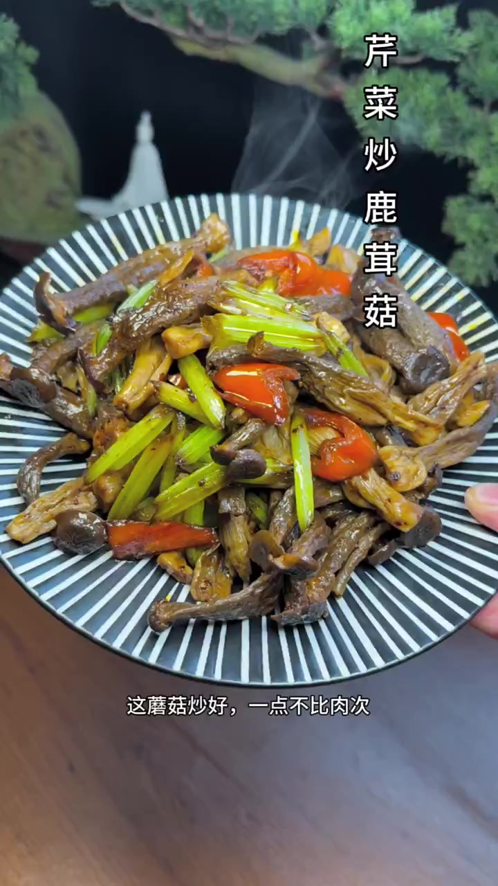 炒鹿茸菇视频来喽,家人们做起来吧