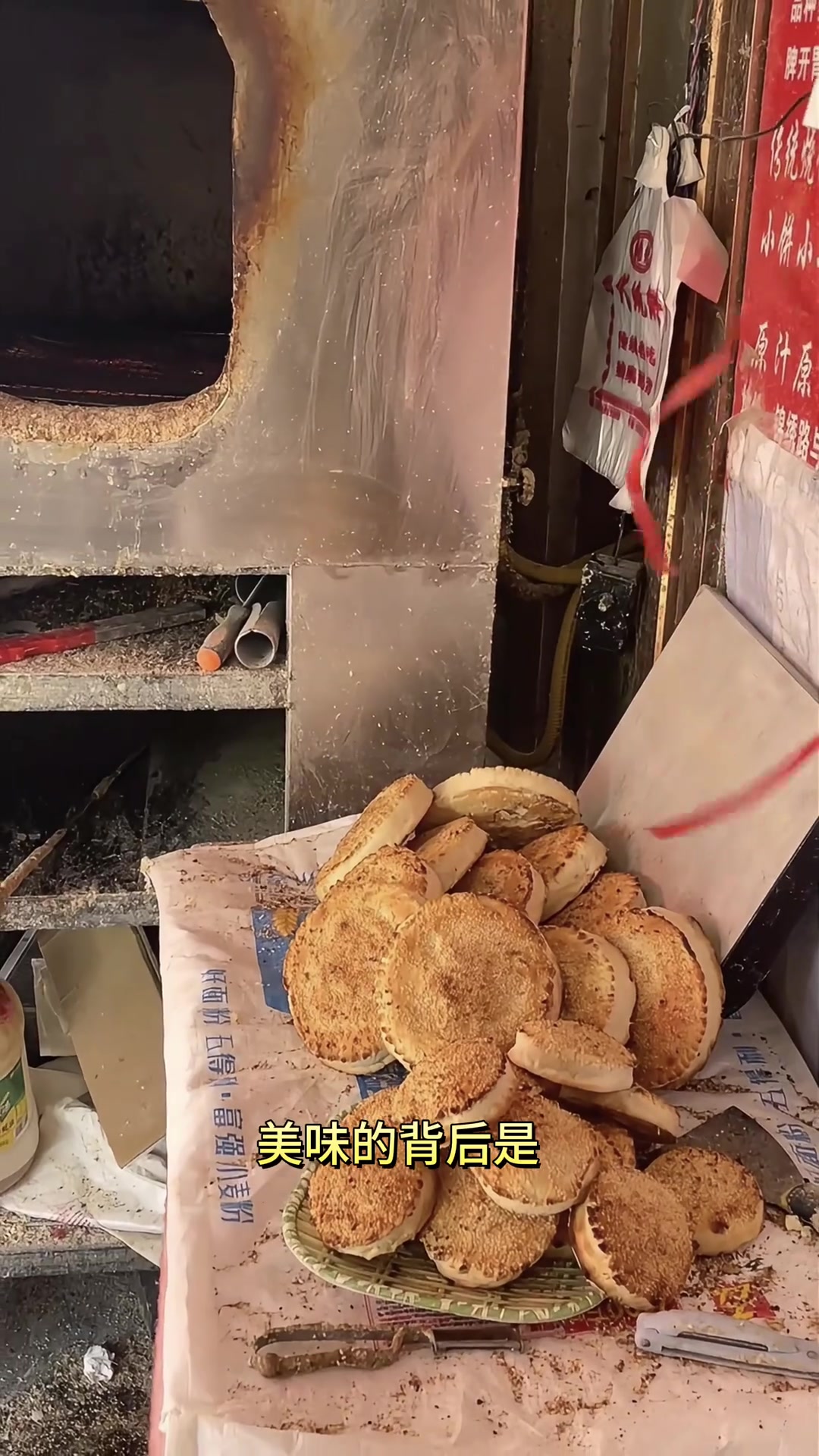 商丘四代烧饼大家好，好久没有更新了，给大家分享一下我家乡的美食