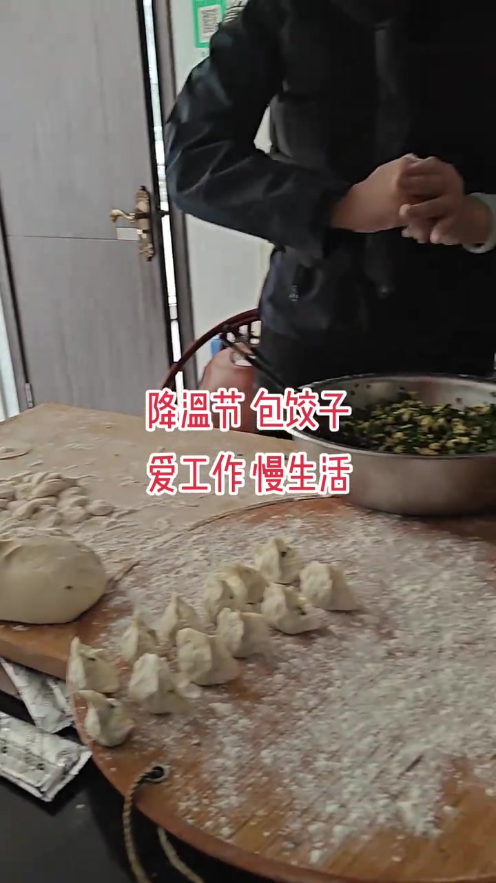 野生韭菜包饺子这场景有点意思