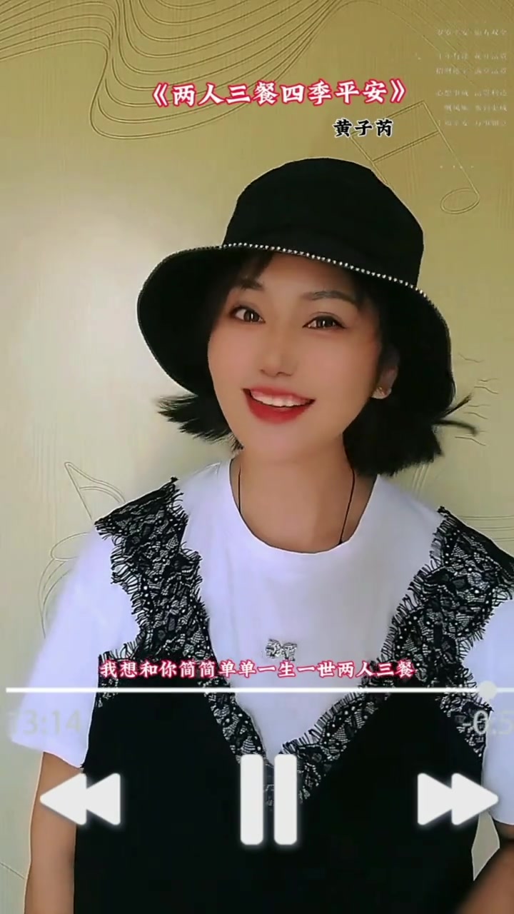 四季平安，两人三餐的温馨生活