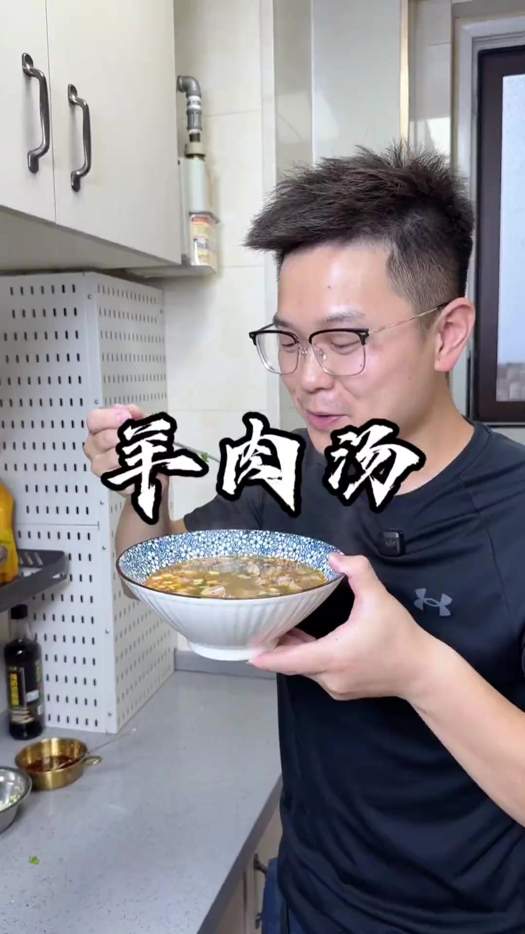 暖心美味，滋补养生的羊肉汤