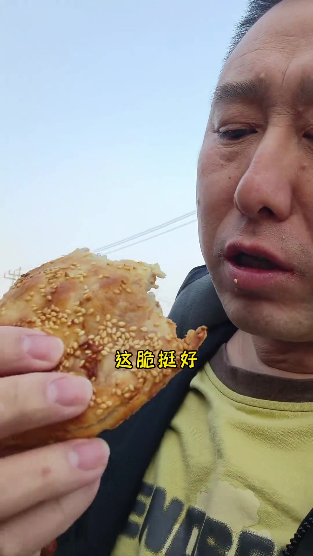 带饭搭子跑荆各庄吃锯末子烤的吊炉烧饼～就是这个味～