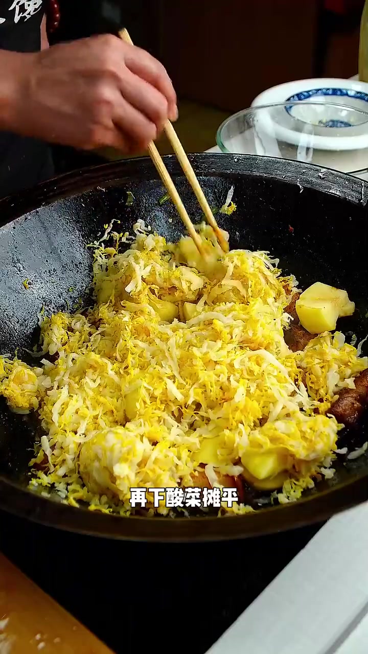 今天来一道烩酸菜，不是做的家人们快来学学吧