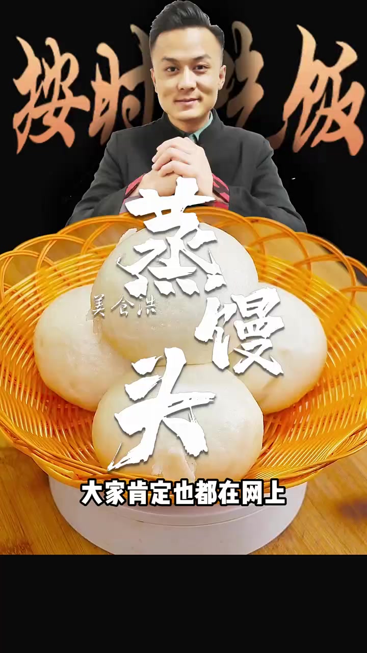 今天来做一个戗面馒头,不会做的家人们快来学学