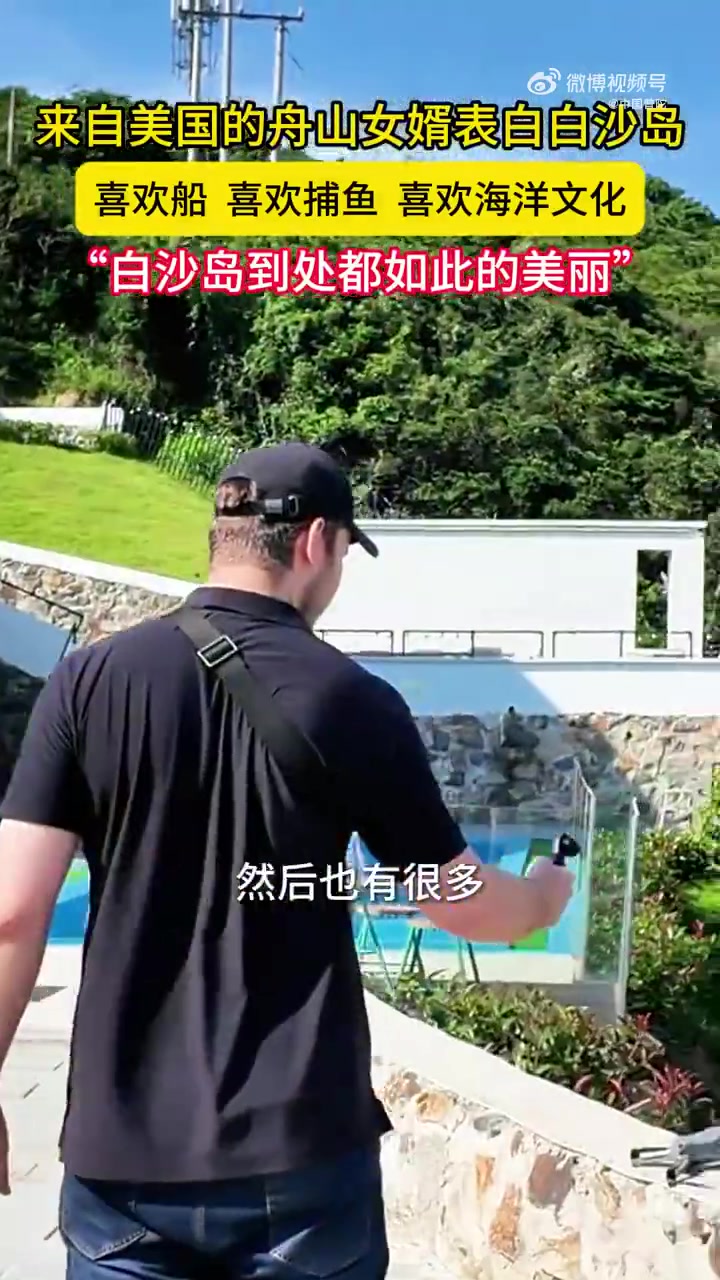 当沙漠绿洲长大的美国女婿凯尔第一次踏足白沙岛,海浪便在他心底撞开了蓝调序曲。看渔民把咸涩海