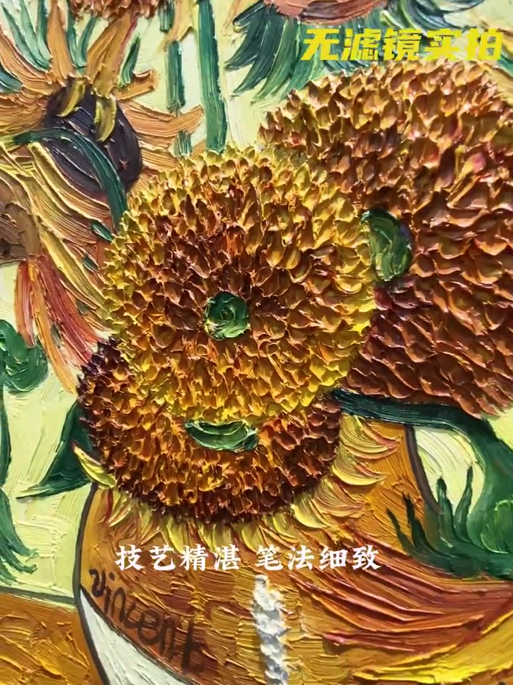 印象斑斓|李志老师临摹梵高《向日葵》姐妹们快看!这幅画简直绝了～印象斑斓的李志老师神还原了