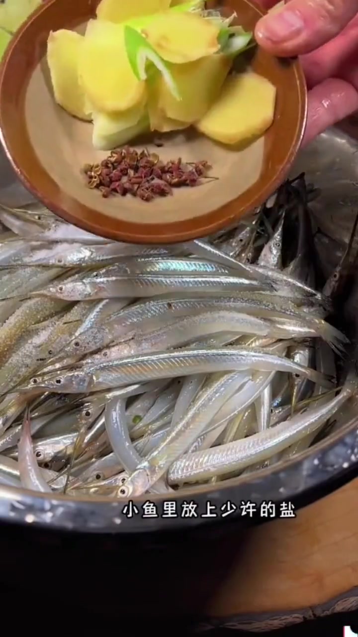 为山美食干炸骂婆鱼