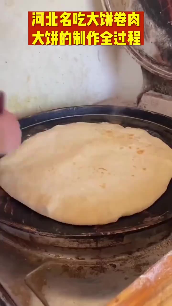 河北名吃大饼卷肉做法大揭秘绸缎大饼这样做