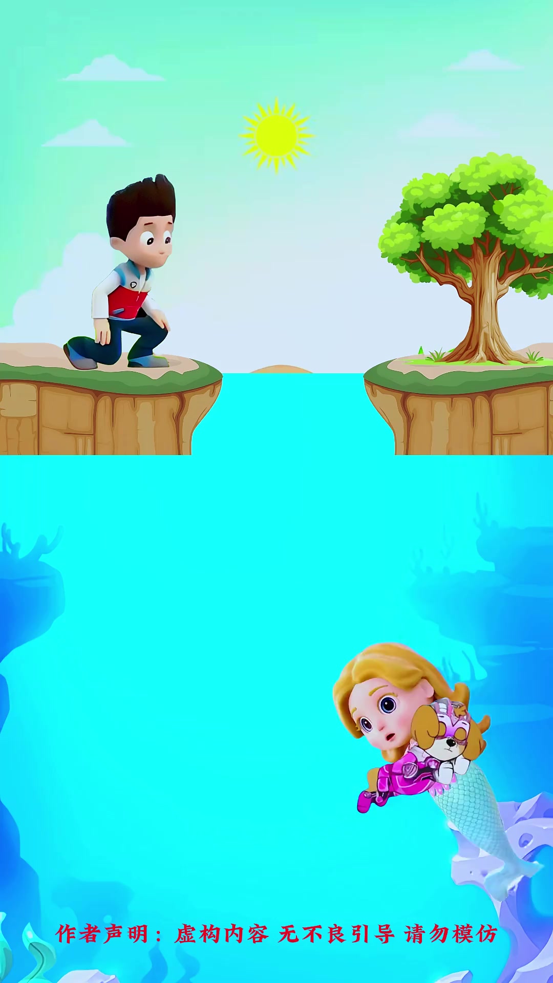 美人鱼的尾巴被食人鱼吃了，莱德队长来帮她