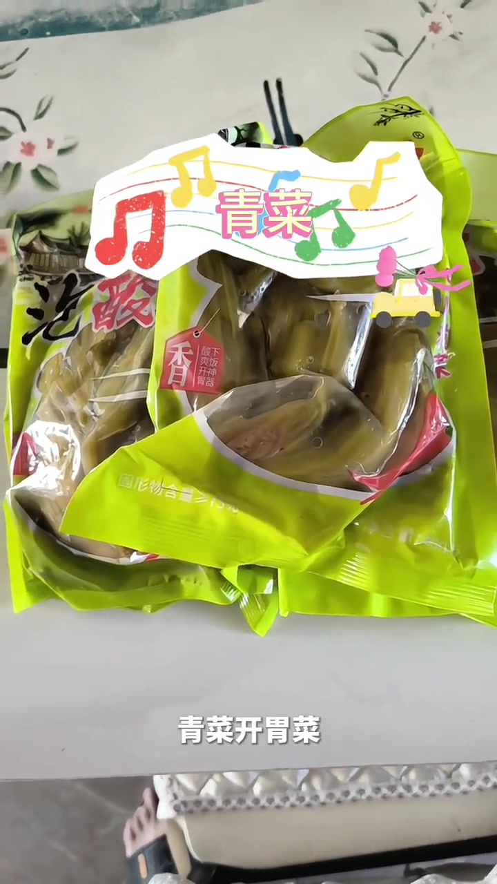 四川酸菜正宗老坛酸菜芥菜农家腌菜咸菜袋装泡菜酸菜