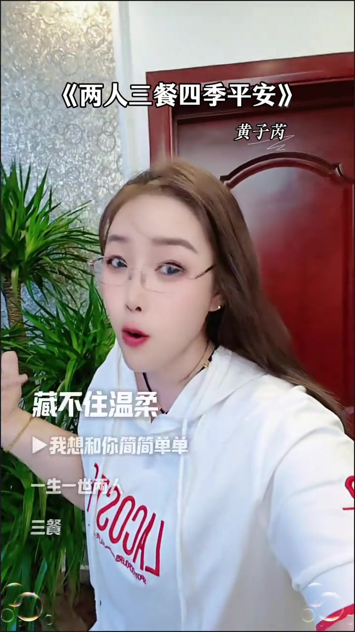 我想和你简简单单一生一世两人三餐四季平安