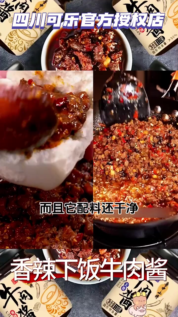 香辣下饭牛肉酱,肉质鲜嫩,真材实料,9.99到手6罐