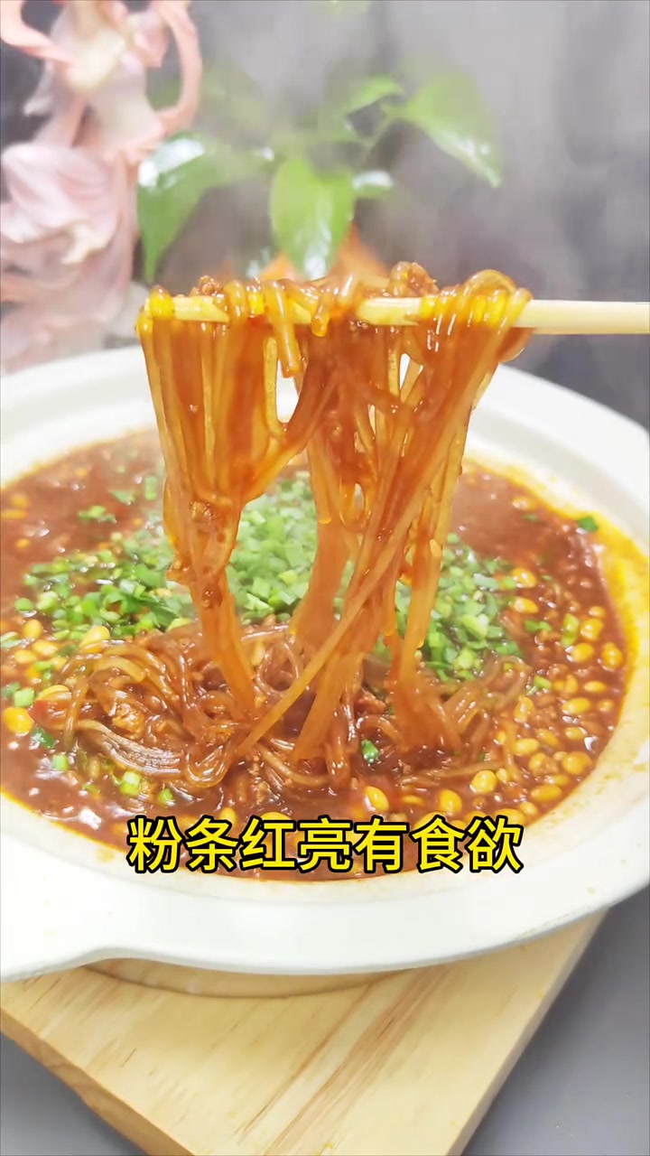 韭香黄豆肉末粉教程，销量火爆，口味超棒