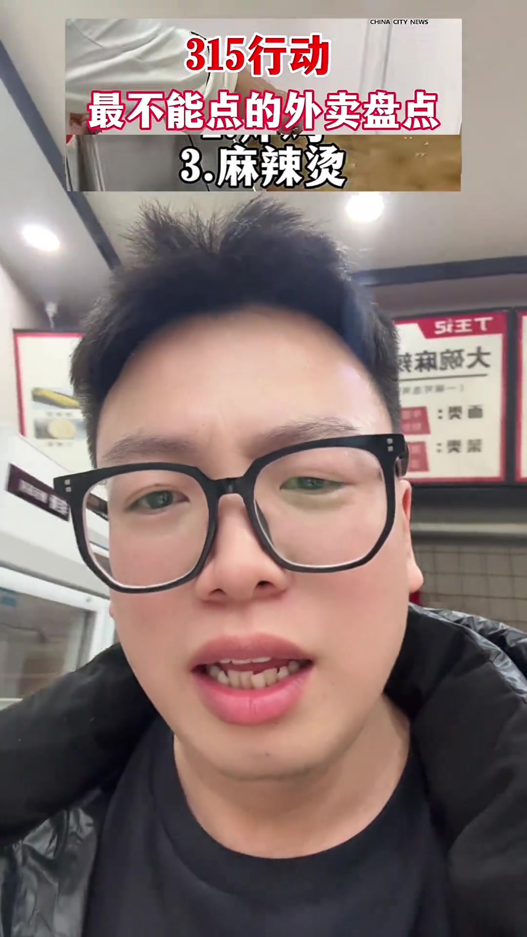 天塌了,天塌了,麻辣烫到底该能不能吃了