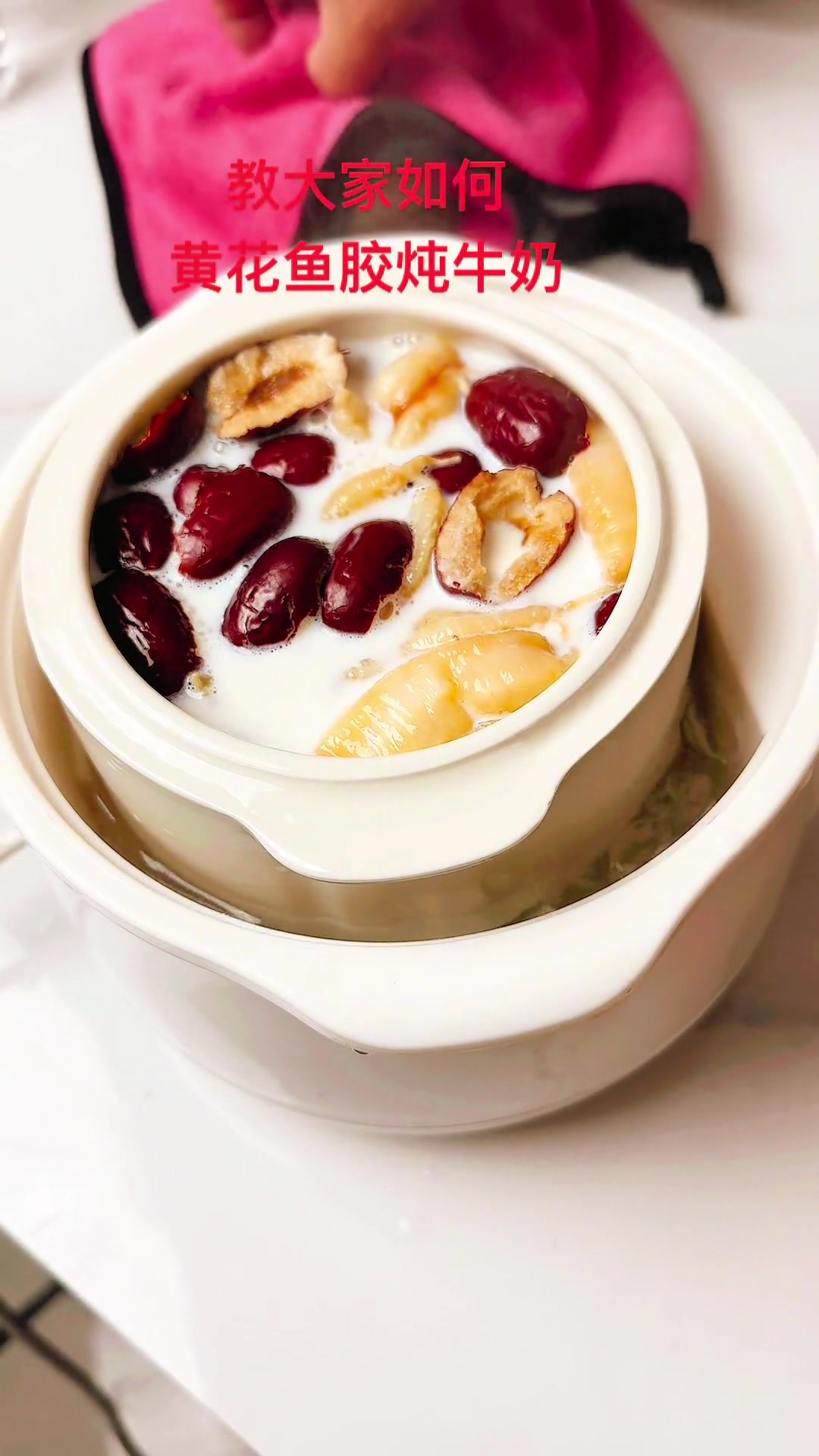 教大家如何做。黄花鱼胶炖牛奶