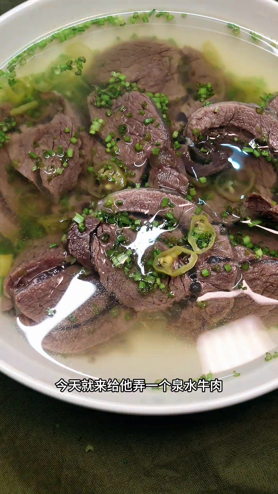 泉水牛肉老板要吃香菜了,巩固下,巴适得板!