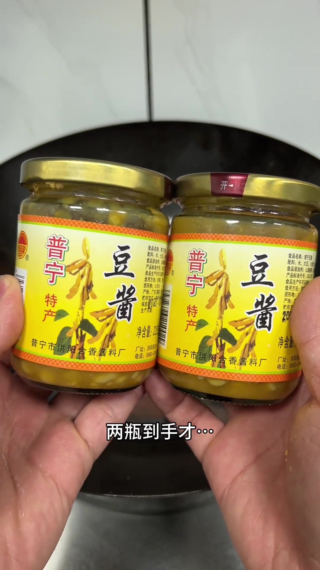 潮汕特色家常菜普宁豆酱煮红目鲢鱼，鱼肉鲜嫩，豆酱酱香味浓郁，真好吃