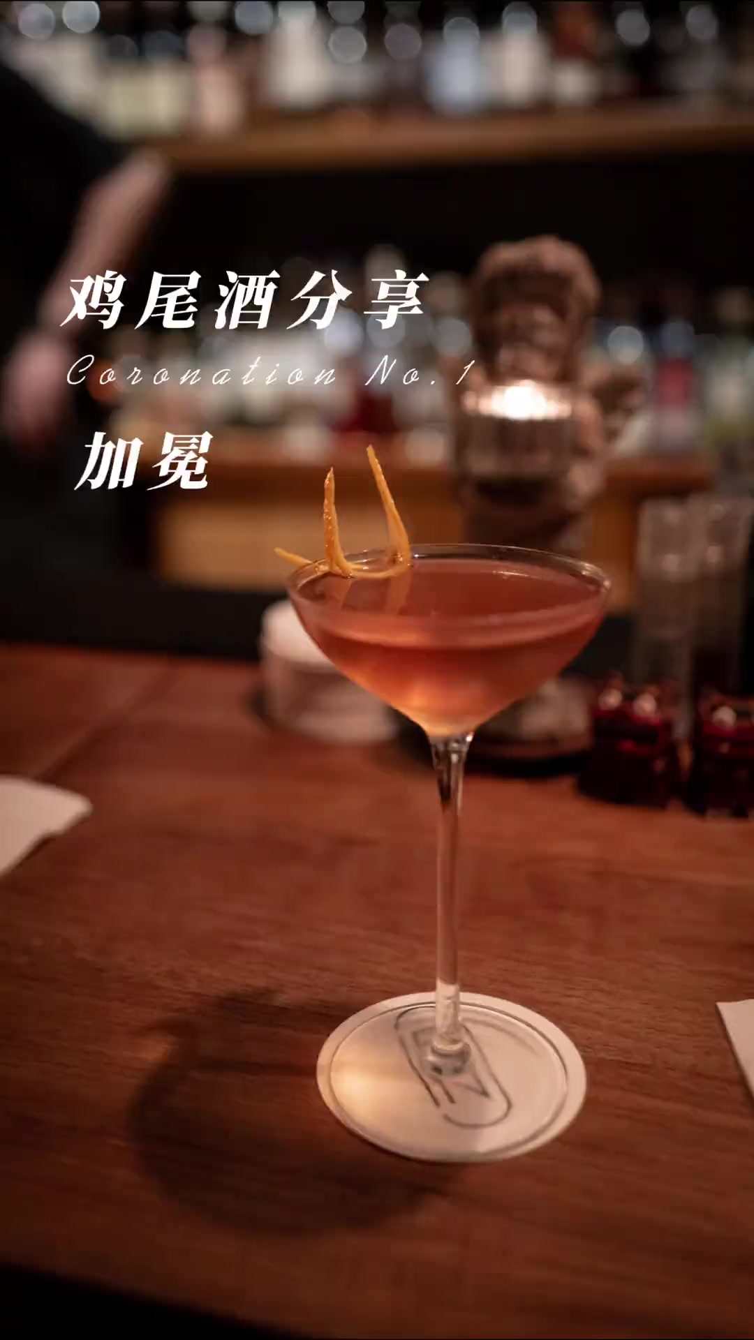 干净冷门的好喝鸡尾酒