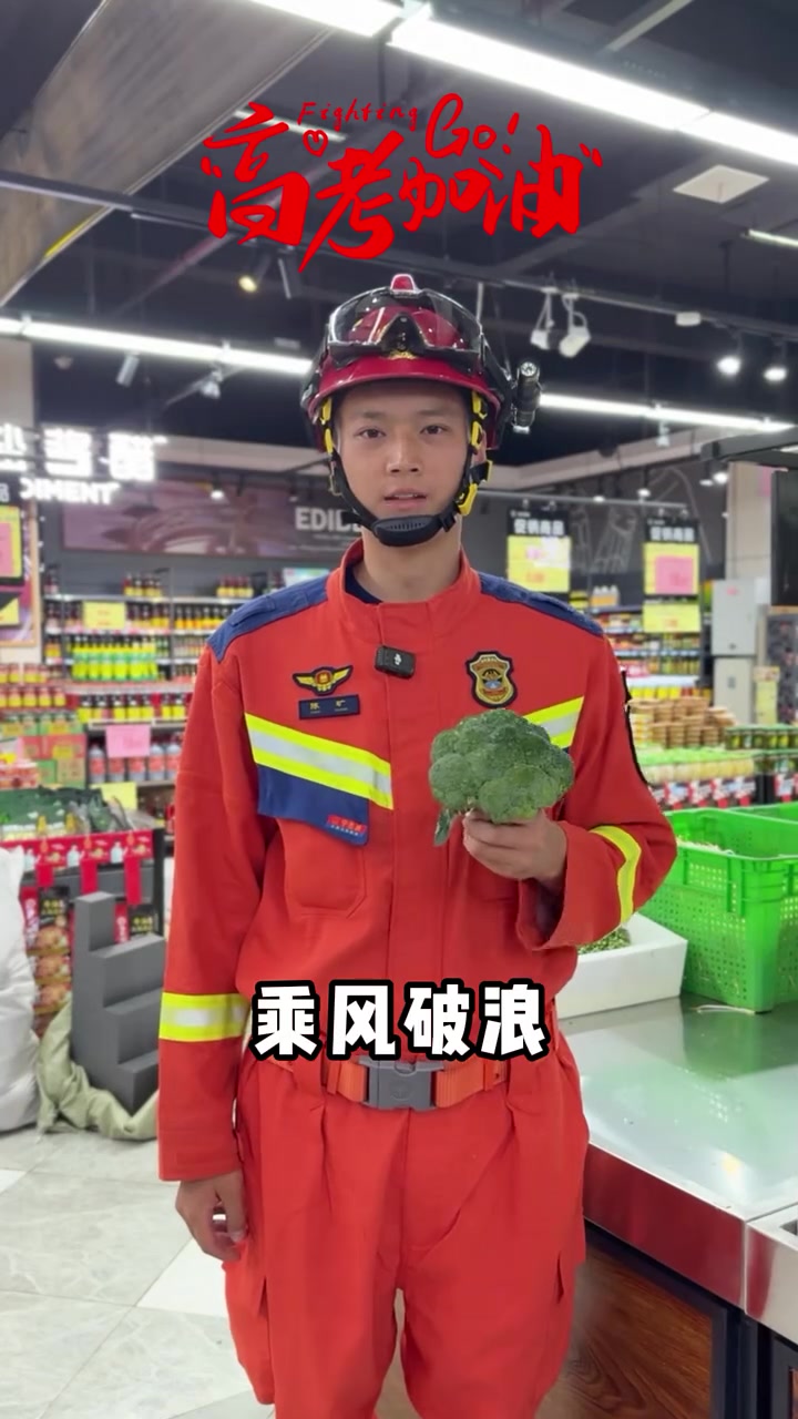 所有的谐音梗,都在为你们加好运buff~高考加油!