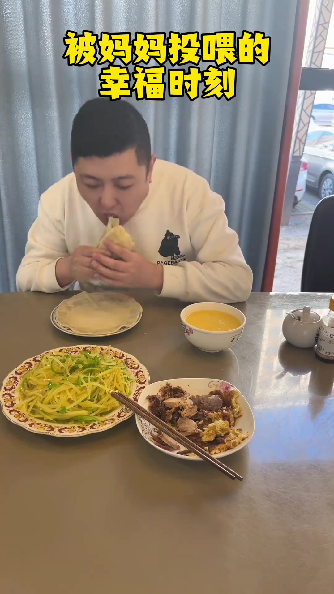 大早上一睁眼,就被我妈做的美食香迷糊了!春饼、尖椒土豆丝、酱牛肉,满满一桌全是家的味道。我