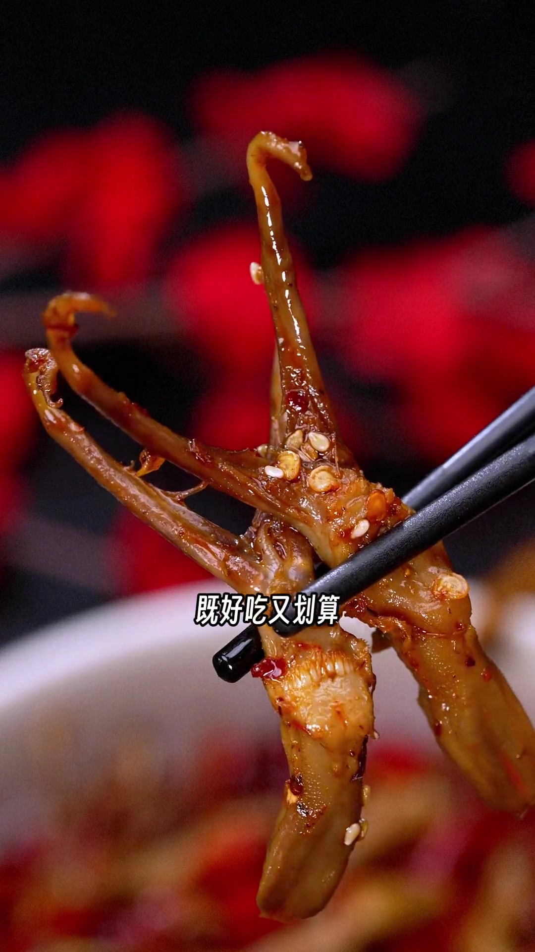 在家做冷吃麻辣鸭舌，超划算！