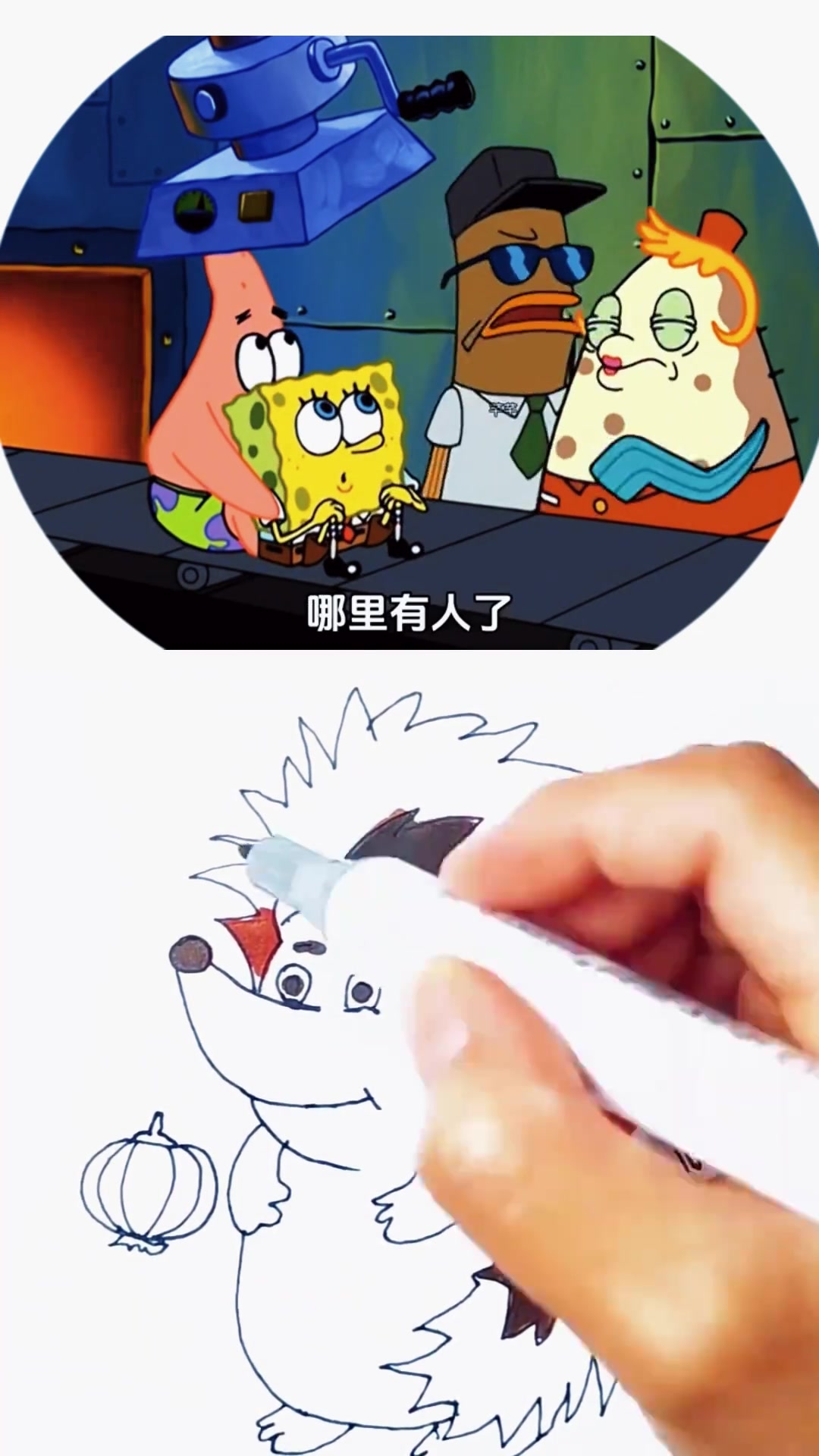海绵宝宝派大星救泡芙阿姨,结果状况百出!