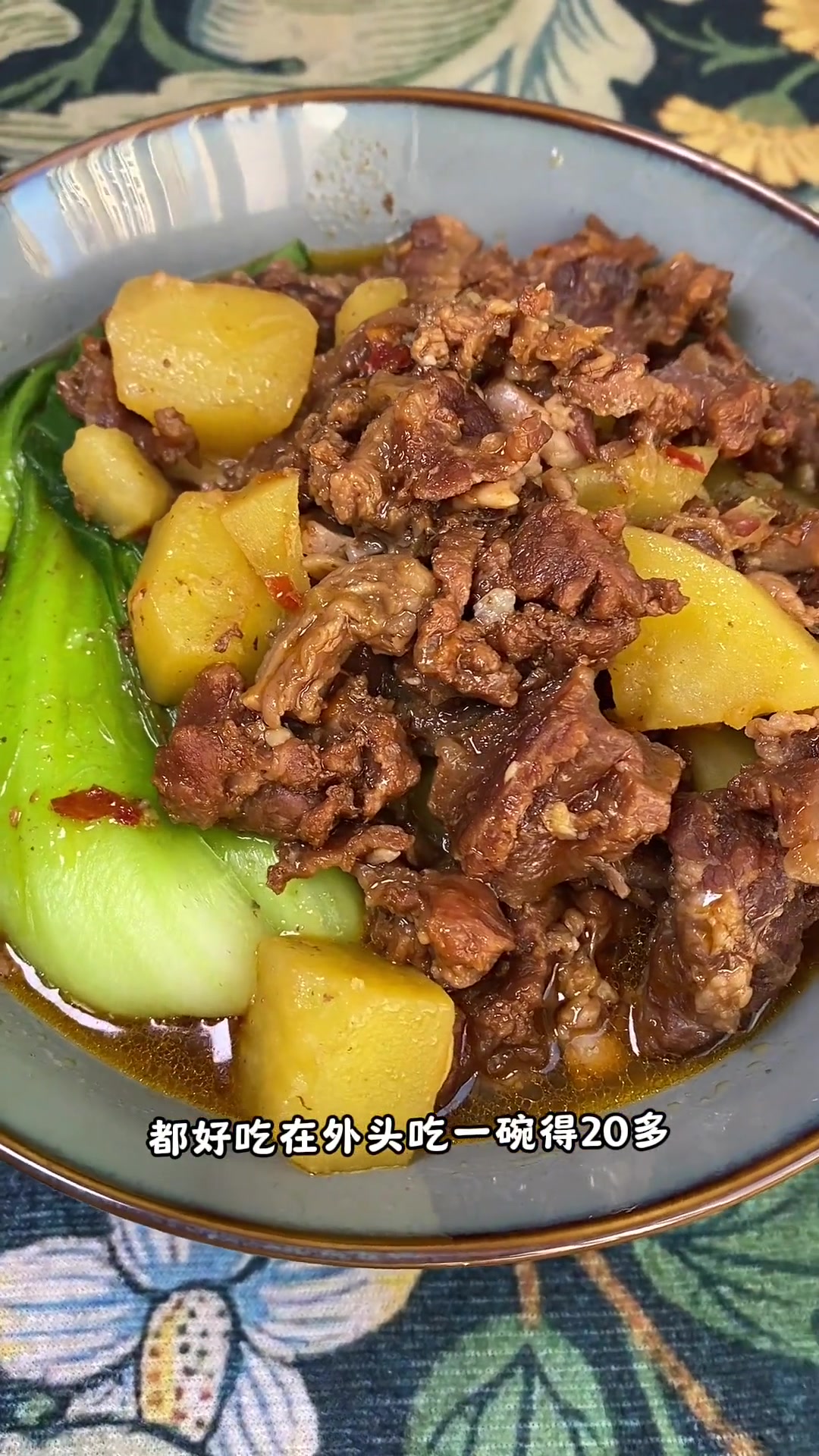 在家自制土豆牛肉做法超简单味道超赞!
