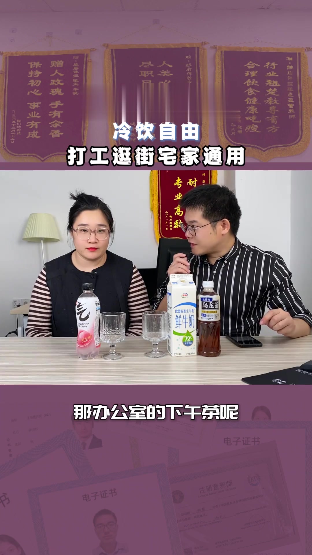 奶茶店/便利店/宅家三大场景控糖攻略,10元就能实现冷饮自由,吃货必码!