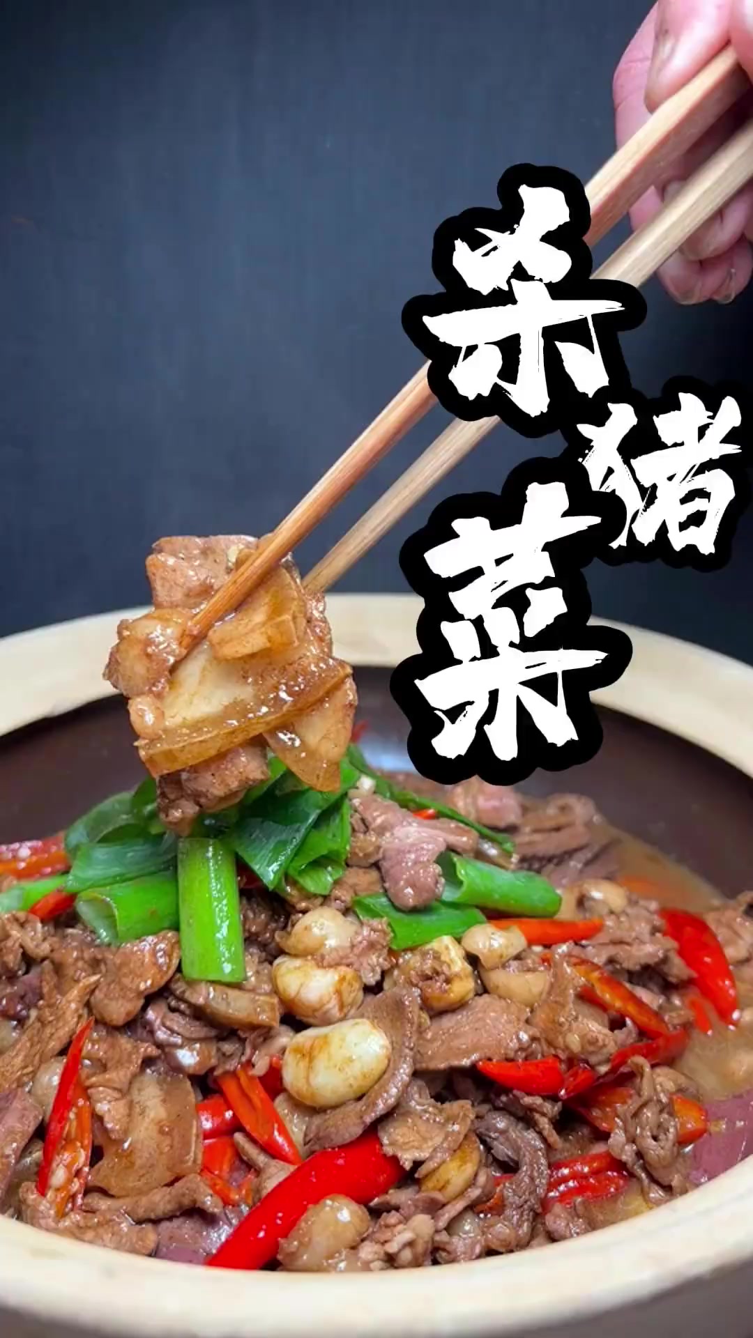 杀猪菜！农村大厨，土菜中的杀猪菜！