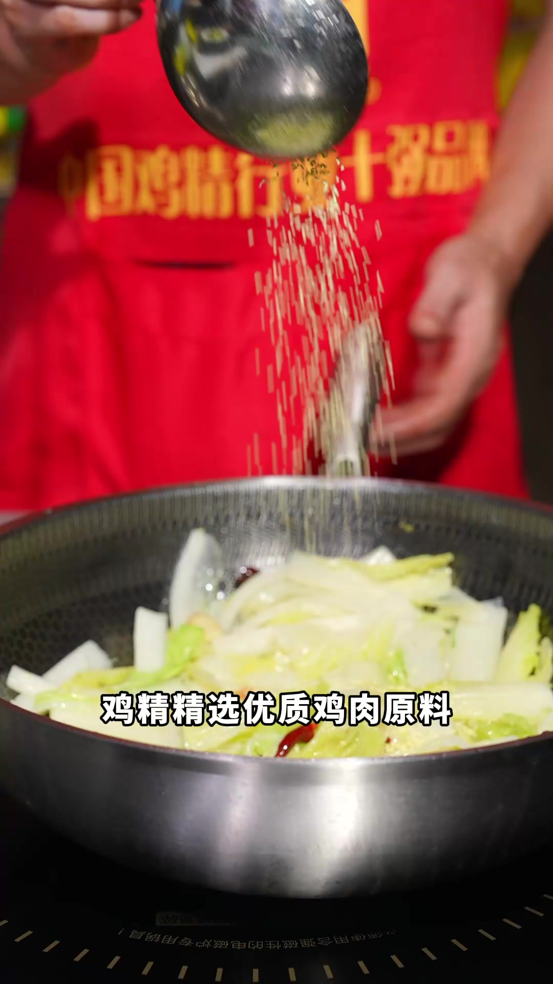 用对鸡精，菜才有灵魂！给江苏39年老国货品牌一个曝光机会